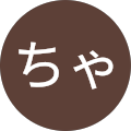 ちゃこ profile picture